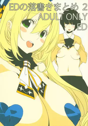 (C87) [EDGE (ED)] Atago no Eroi Hon. (Kantai Collection -KanColle-) [Chinese] [我尻故我在個人漢化]