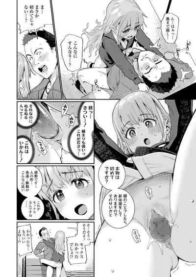 COMIC LO 2021-08