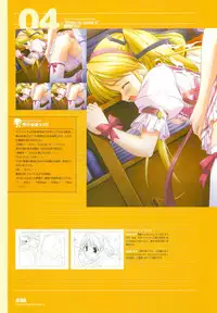 Tsuki wa Higashi ni Hi wa Nishi ni - Operation Sanctuary - Visual Fan Book Shokai Ban