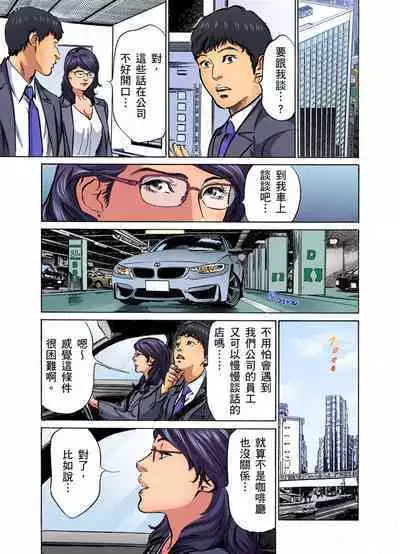 Gikei ni Yobai o Sareta Watashi wa Ikudotonaku Zecchou o Kurikaeshita | 大伯偷偷夜襲我，從此被迫成為性奴隸瘋狂高潮無數次！1-15