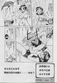 [Kawamoto Hiroshi] Bakunyuu Nurse Yoru no Nure Nure Kenshin