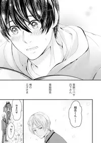 [Kanzaki Yuzu] Nijiiro no Kimi ga Suki