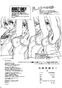 [Sekai Kakumei Club (Ozawa Reido)] Shiri-Waki-Niku Odoru! (Vividred Operation)