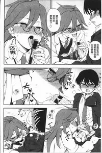 [Kumano Tooru] Anata to Dakara Shitaikoto  | 和你一起所以會想要做的事 [Chinese]