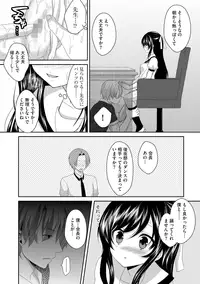 [Utano] Onii-chan to Akarui Kinshin Keikaku - Bright incest plan with Brother [Digital]