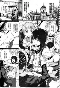 [Kito Sakeru] Namachichi Maratoro Pikun [Chinese]