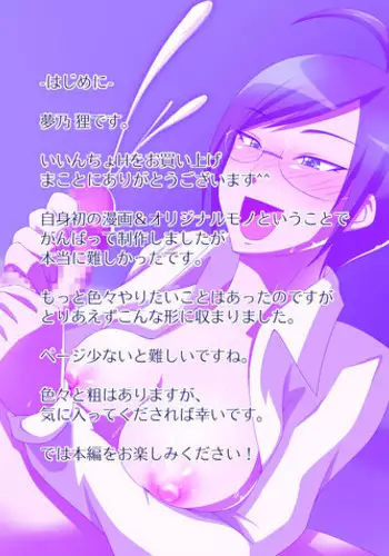 [brilliant thunder]  iincho H