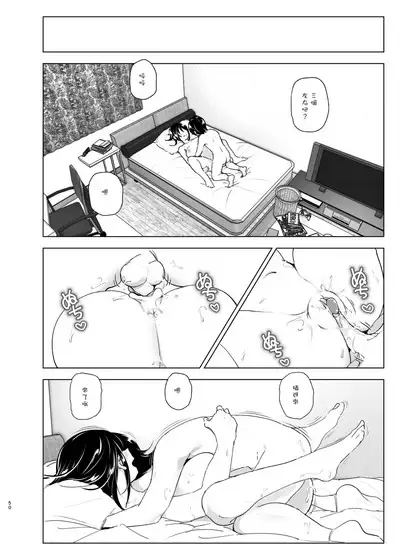[Supe (Nakani)] Onei-chan to Guchi o Kiite Ageru Otouto no Hanashi 2 - Tales of Onei-chan Oto-to | 姐姐與傾聽抱怨的弟弟的故事 2 [Chinese] [沒有漢化] [Decensored]