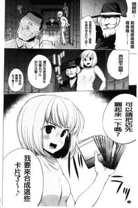 [Kozakura Kumaneko] Zecchou Duel Mahou no Card de Sex Battle | 絕頂卡片決鬥 [Chinese]