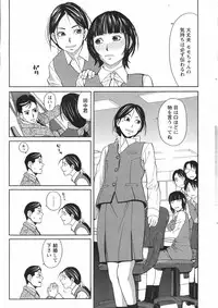 COMIC Men's Young Special IKAZUCHI Vol. 04 [2007-12]