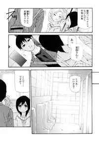 [Nanase Makoto] Saikou Gashitsu