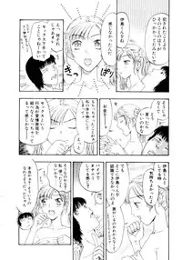 [Kobayashi Shounen] Ijiwaru na Watashi to Tsuki