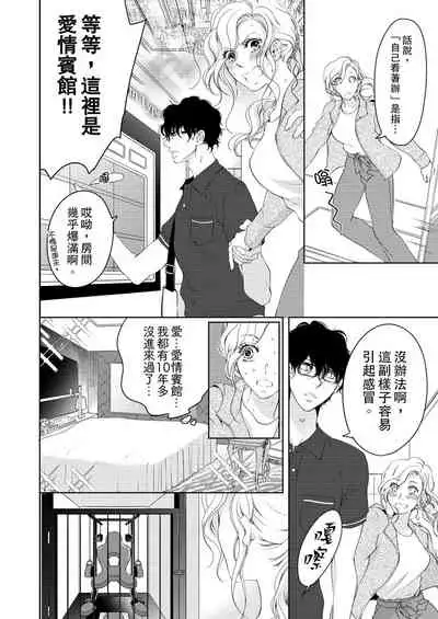 将妳的一切全部拥入怀中~交往0日、立刻结婚！？~  01-17 Chinese [拾荒者汉化组]