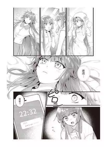 Densha de, Jugyou. Sensei to. | 在电车里，上课。和老师。1-9 end