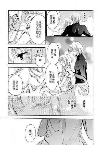 shishiō wa ubuna ko usagi o midara ni mederu | 狮子王淫荡地爱着纯真的小兔子