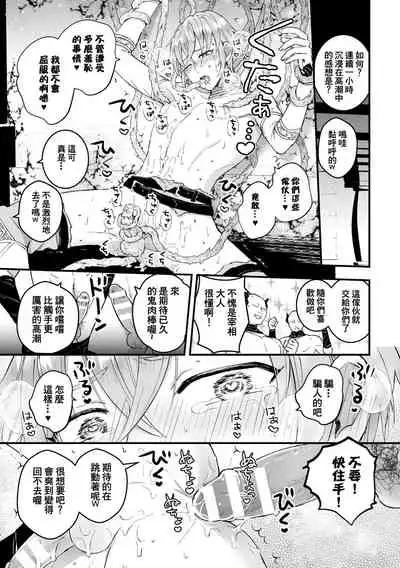 Otoko Kishi ga "Ku, Korose!" tte Iu kara Mesu Choukyou Shitemita Ch. 1-4