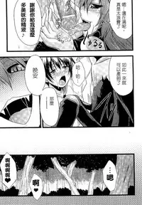 [Anthology] Bessatsu Comic Unreal Monster Musume Paradise 2 | 魔物娘樂園2 [Chinese]