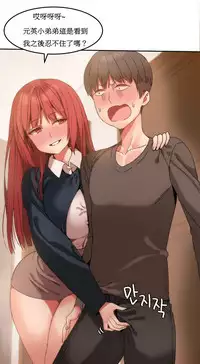 [Mx2J] Hahri's Lumpy Boardhouse Ch. 0~31【委員長個人漢化】（持續更新）