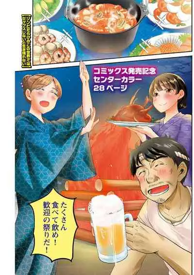 Young Comic 2021-03