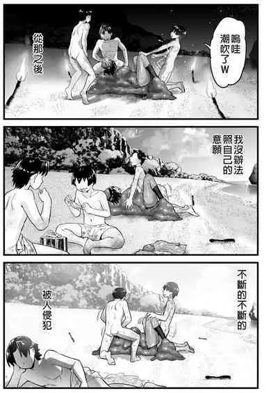 Mujintou JK! Choroi yo Yoshimura-san! 6｜無人島JK！太好上啦吉村同學！
