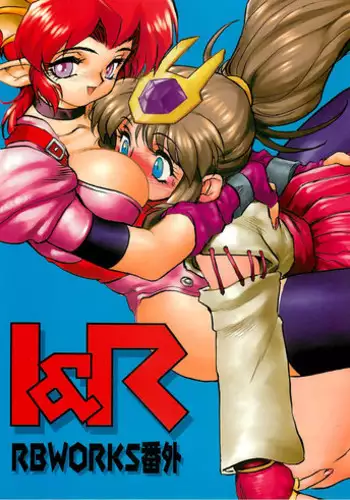 [HQ's (RINGER BELL & Kajiyama Hiroshi)] RB Works 4 - From THE Darkness & Darkness Again