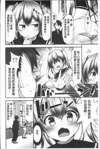 [Yuuki HB] Jouba Joshi ni Noraretai! | 騎馬的女孩好想要被她騎! [Chinese]