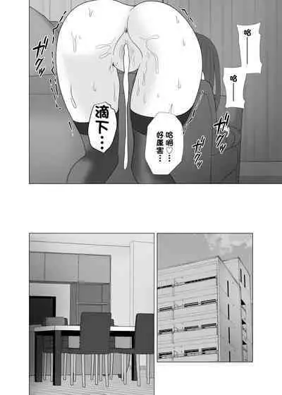 [Studio Macaron (Moeyama P-Man)] Tsuma ga  Neteiru Aida ni Tsuma no Douryou [Hitozuma] to  Hitobanjuu Ecchi  Shita | 在我妻子睡著的時候和妻子同事「人妻」做了一整晚的愛 [Chinese]