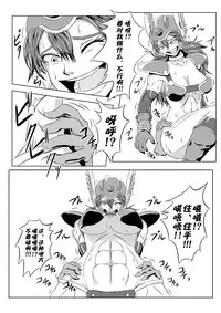 [Tick (Tickzou)] Onna Senshi ∞ Mudhand Jigoku (Dragon Quest III) [Chinese] [狂笑汉化组] [Digital]