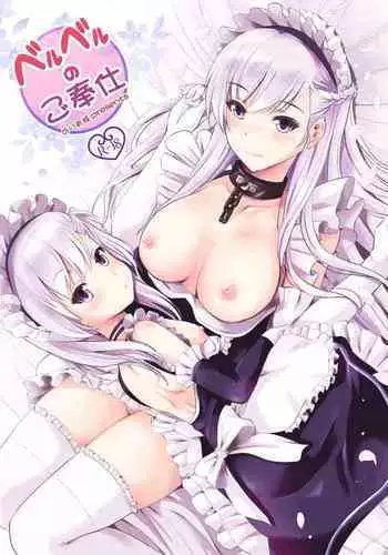 (C93) [Noriajou (Shiroi Noria)] Onii-chan no Tame ni Ganbaru (Azur Lane) [Chinese] [嗶咔嗶咔漢化組]