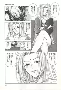 [Yuuki Ryou] ranjuku no kajitsu