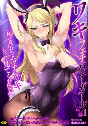 2D Comic Magazine Waki Feti Bunny Girl Vol. 1