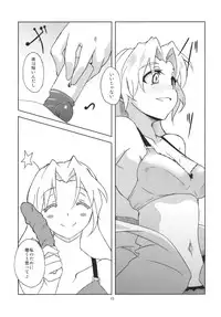 (Tsuki no Utage 3) [Gokusaishiki (Aya Shachou)] Hourai Daybreak (Touhou Project)