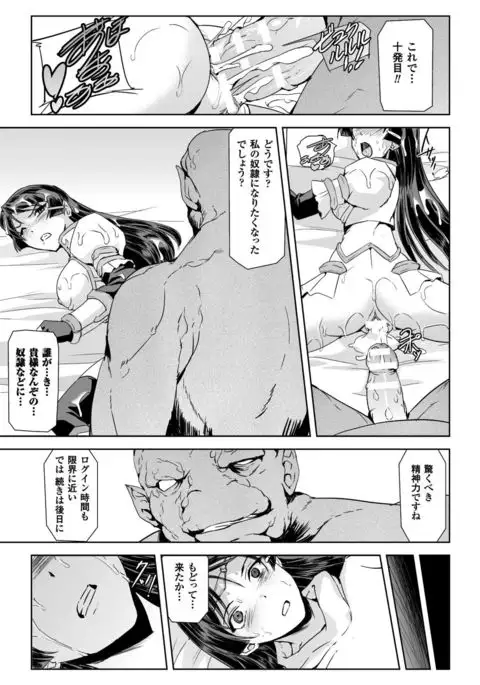 Seigi no Heroine Kangoku File Vol. 16
