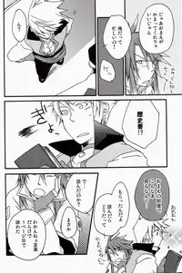 [Yukeyuke Ryuuseigou] Chains+handS (talesof the abyss)