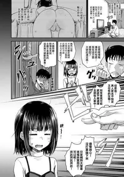 Yarashii Kibun ni Naru Appli Ane to Ore to Imouto to  | 心生遐想催眠暗示APP♡