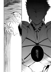 (SPARK10) [Crazy9 (Ichitaka)] Aru Daikousha no Shuki Bangaihen ~Aru Majutsushi no Keikaku (Fate/Zero)