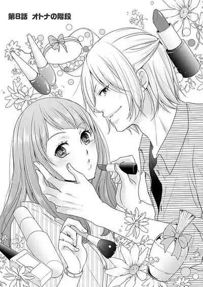 向井のクセにエロすぎるッ 2