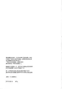(C88) [Pochi-Goya. (Pochi.)] Ane Naru Mono  (Ane Naru Mono) [Chinese][無毒漢化组]