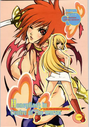 Densetsu no Hon