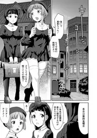 Angel Club MEGA Vol. 41