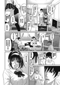 [Ryoh-zoh] Rarefure Ch. 1-7 [Chinese] [粵語]