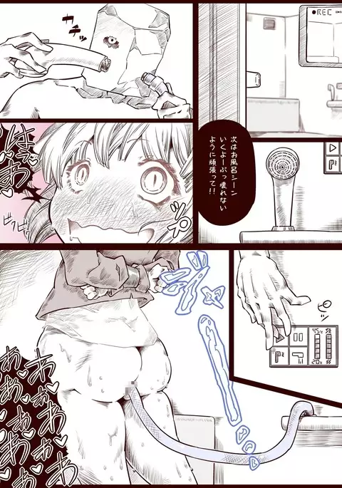 Otokonoko o Kousoku Shite Onaka ni Tairyou Chuunyuu Mae to Ushiro kara Kyousei Shashutsu Shichau zo