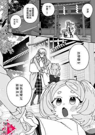 [Mashiro Shiroiro] Minami Sanpai wa Mousou yori Ecchi de Zetsurin~01-02 | 南前辈比妄想中更加情色绝伦~01-02 [Chinese] [橄榄汉化组]