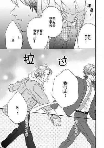 女友般的男友