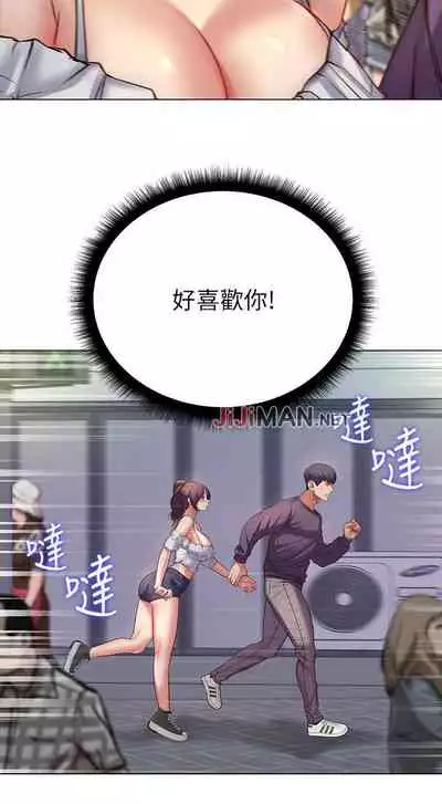 【周三连载】超市的漂亮姐姐（作者：北鼻&逃兵） 第1~42话