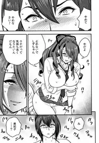 [Tatsunami Youtoku] Dankon Sousai -Hitozuma Kyoushi ga Netorareru made no Kiroku-