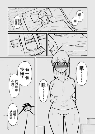 Clitoris Kashidashitara...  | 將陰蒂借出去的話...
