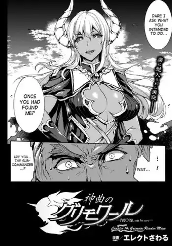 [Erect Sawaru] Shinkyoku no Grimoire -PANDRA saga 2nd story- Ch. 14 [English]  [Incomplete]