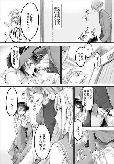 [Kyougoku Touya] Orokamono wa Nekomimi Dorei ni Izon suru ~Hajimete no Choukyou Seikatsu~ 01-23
