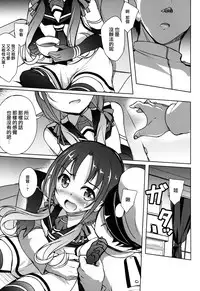 (C89) [Part K (Hitsujibane Shinobu)] Suzukaze Biyori (Kantai Collection -KanColle-) [Chinese] [无毒汉化组]